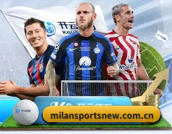 赛事数据与深度分析（MILANSPORT）